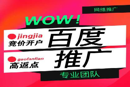 推广竞价实战：如何通过竞价提升品牌知名度